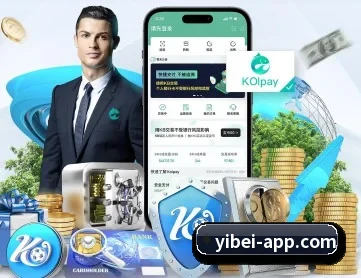 易倍体育 APP 深度功能